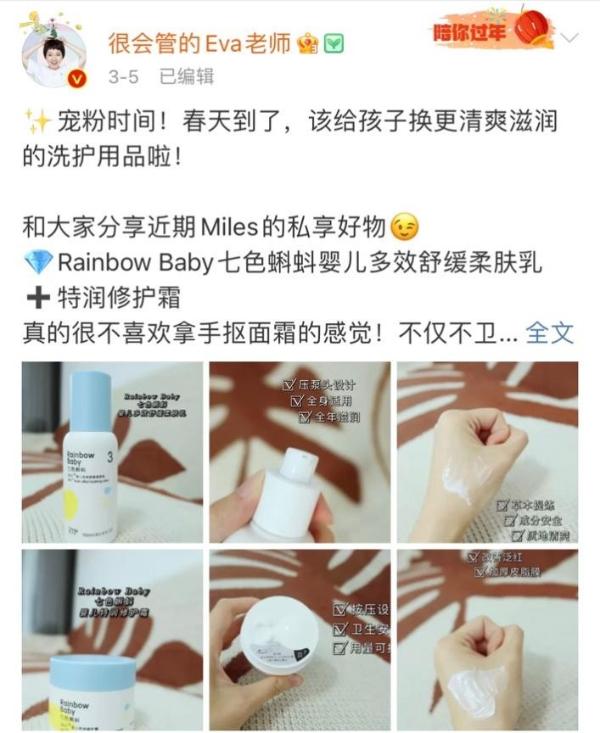 Rainbowbaby七色蝌蚪获百万博主大约推选，实力创造口碑